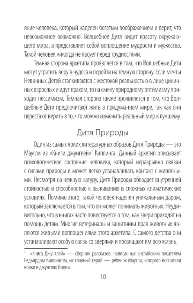 Gadāšanas kartes - Arhetipi. Sabiedrotie un iznīcinātāji. Jūsu spēka avots (74 kartes)